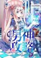 快穿遊戲:男神攻略