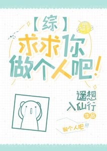 (综漫同人)5t5求求你做个人吧!