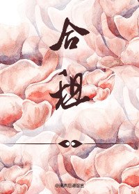 合租