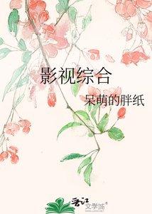 影視綜合