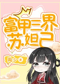 (封神同人)富甲三界蘇妲己