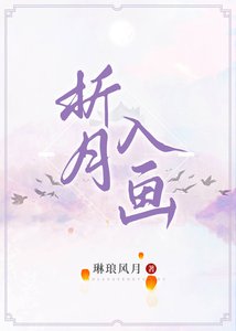 與清雅貴公子重遇後