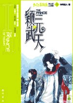 颖武元天1
