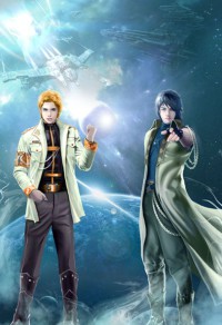 星际之女神攻略