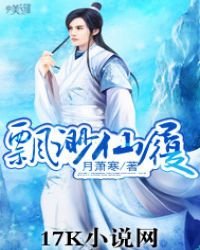 飄渺仙履